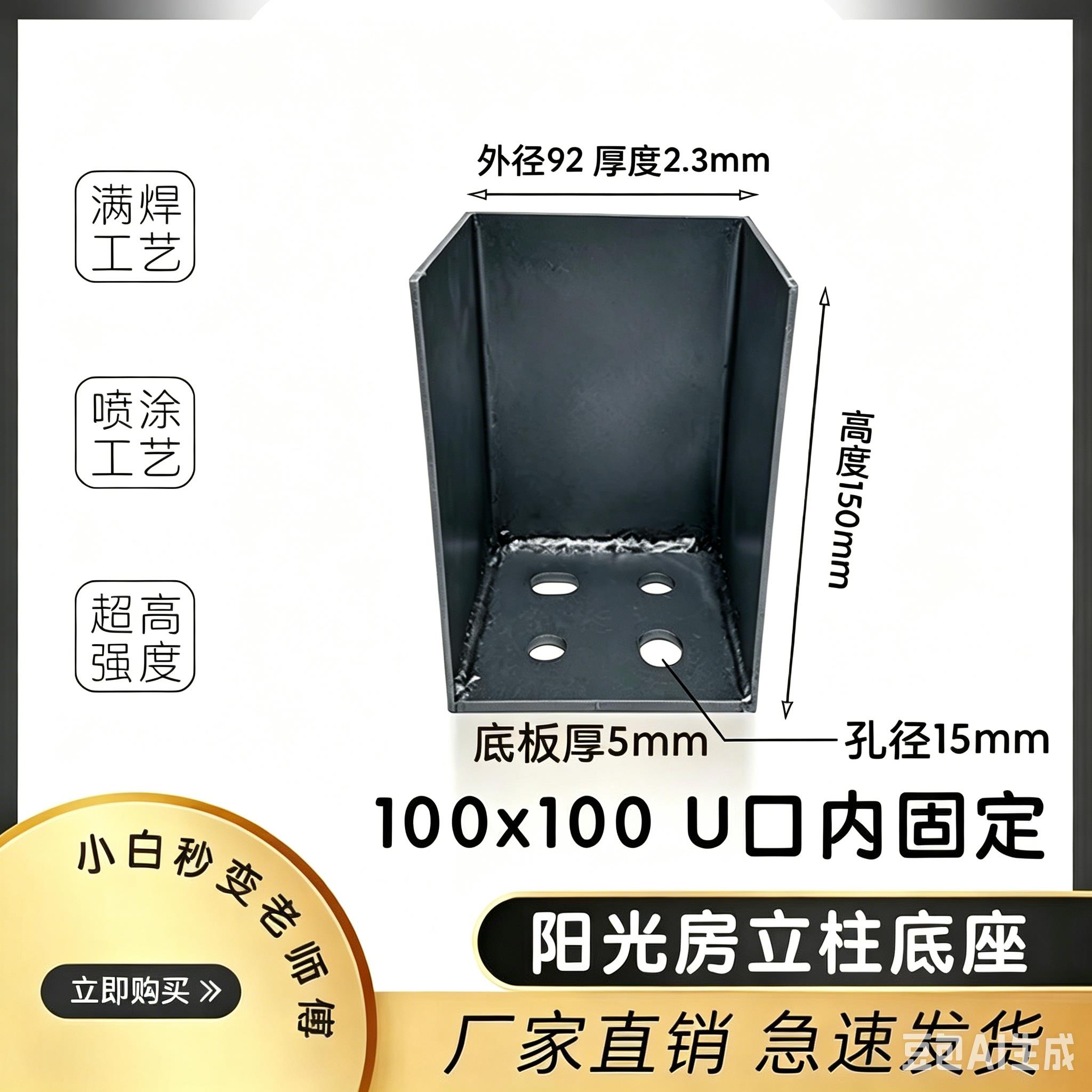 加厚立柱预埋底座温室雨