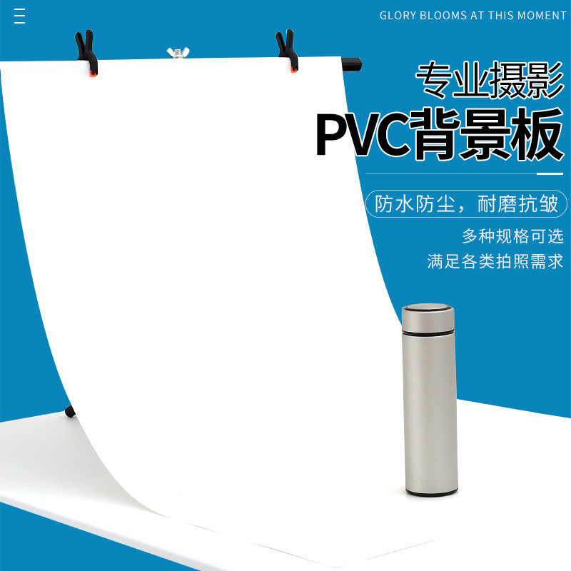 白色磨砂PVC背景板淘宝摄