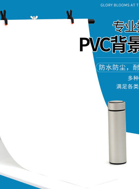 白色磨砂PVC背景板淘宝摄