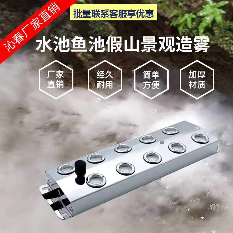 大雾量超音波十头雾化板
