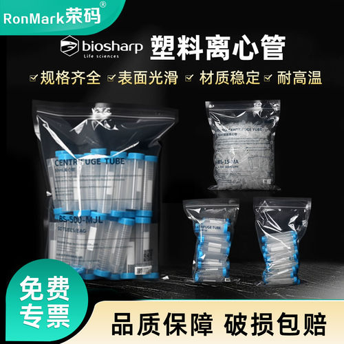 Biosharp白鲨/LABSECT甄