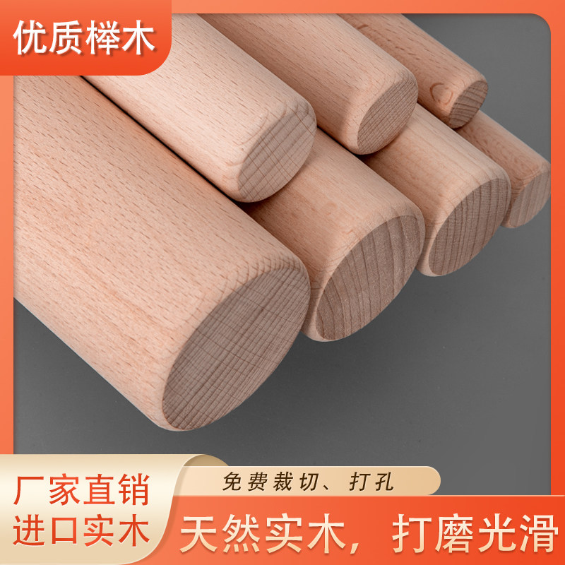 木棍圆木棒瑜伽实木条榉