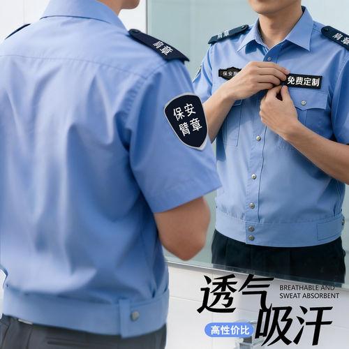 2026年高端新款保安工作