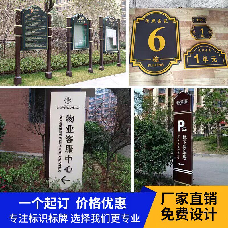 社区指向牌标识牌不锈钢