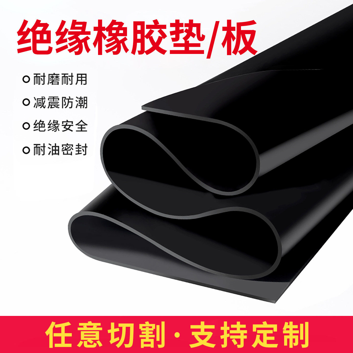 橡胶垫防滑防水耐磨加厚