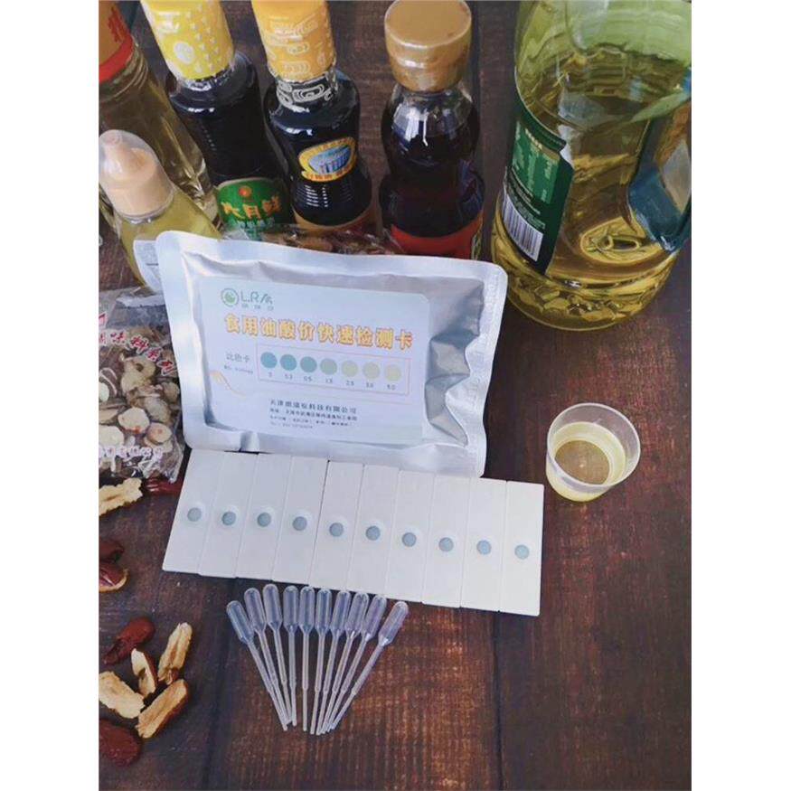 食用油酸价检测试纸卡快