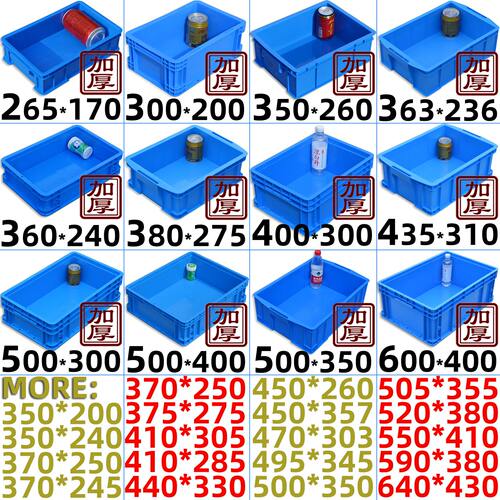 加厚塑料周转箱工业长方