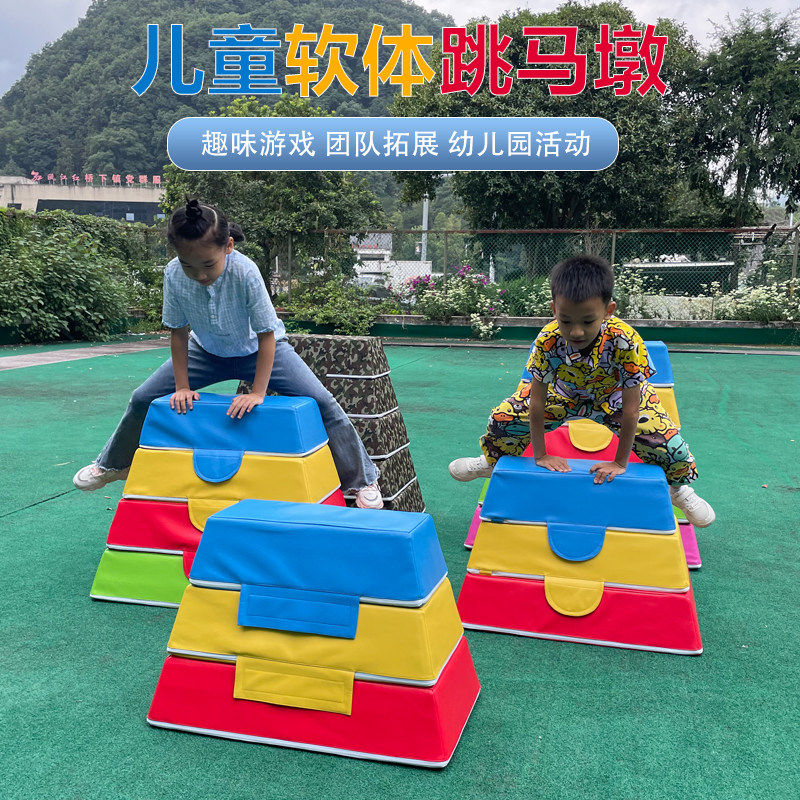 儿童软体跳马跳箱三羊跳