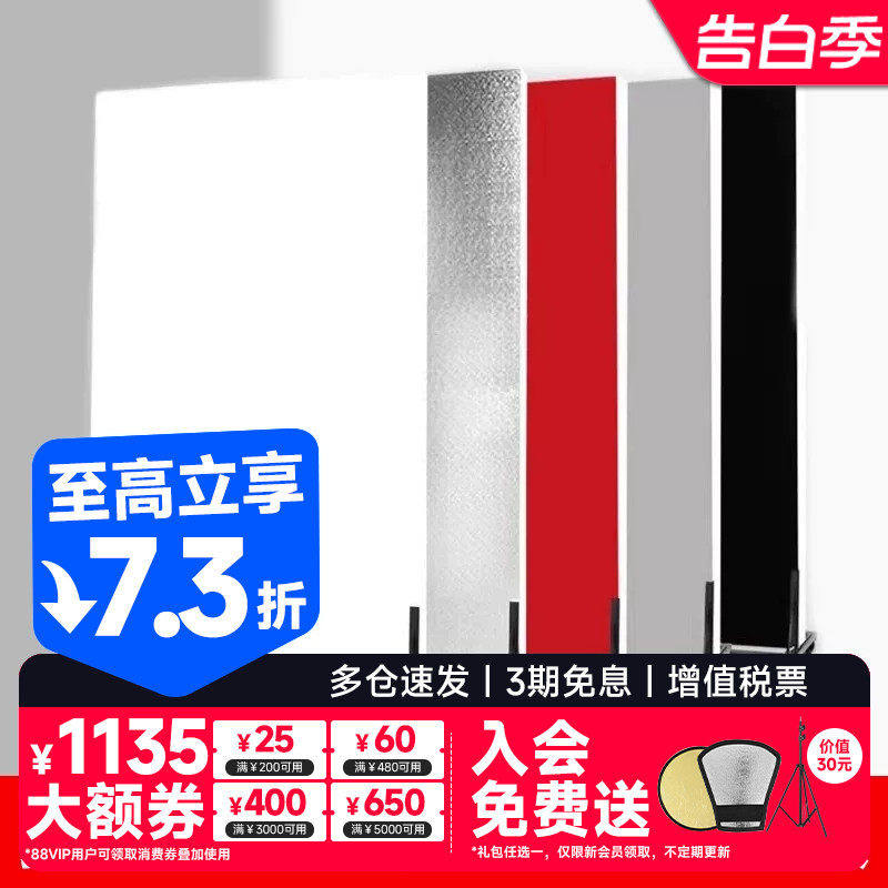 摄影米凤梨反光板泡沫板