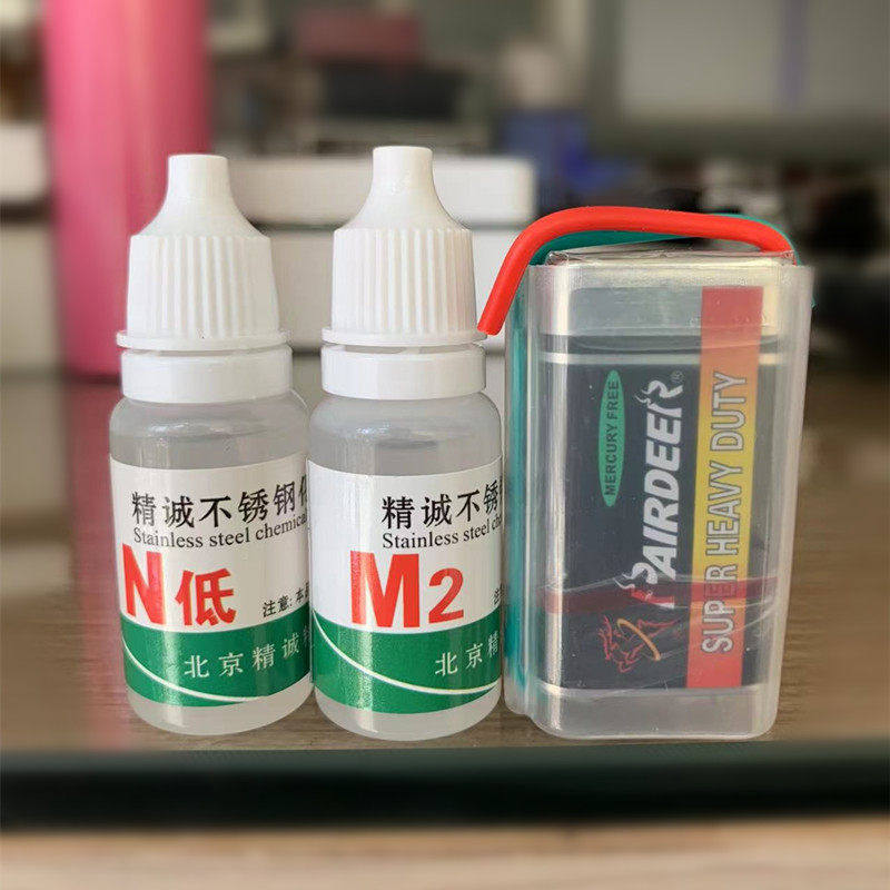 不锈钢检测药水快速变红