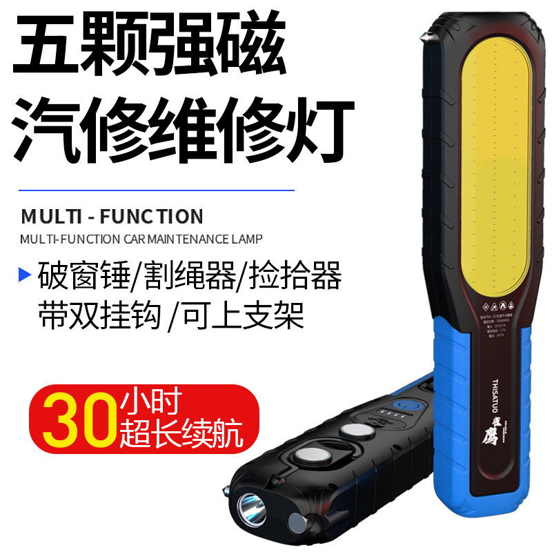 超亮工作灯汽修维LED强光