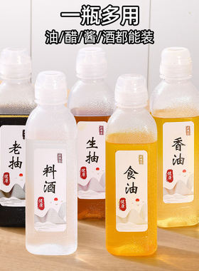 尖叫油瓶油壶调料分装瓶