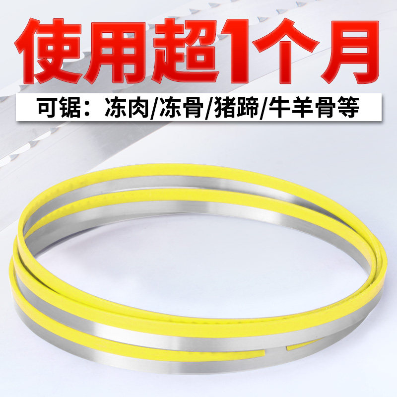 锯骨机锯条210不锈钢据条
