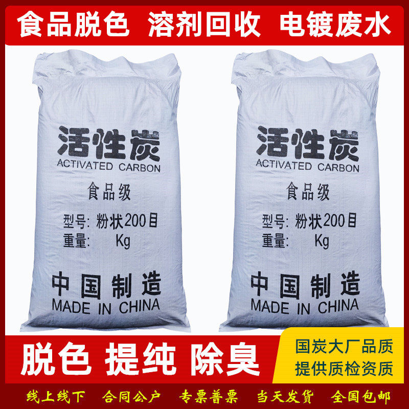 303食品焦糖提纯除臭糖液