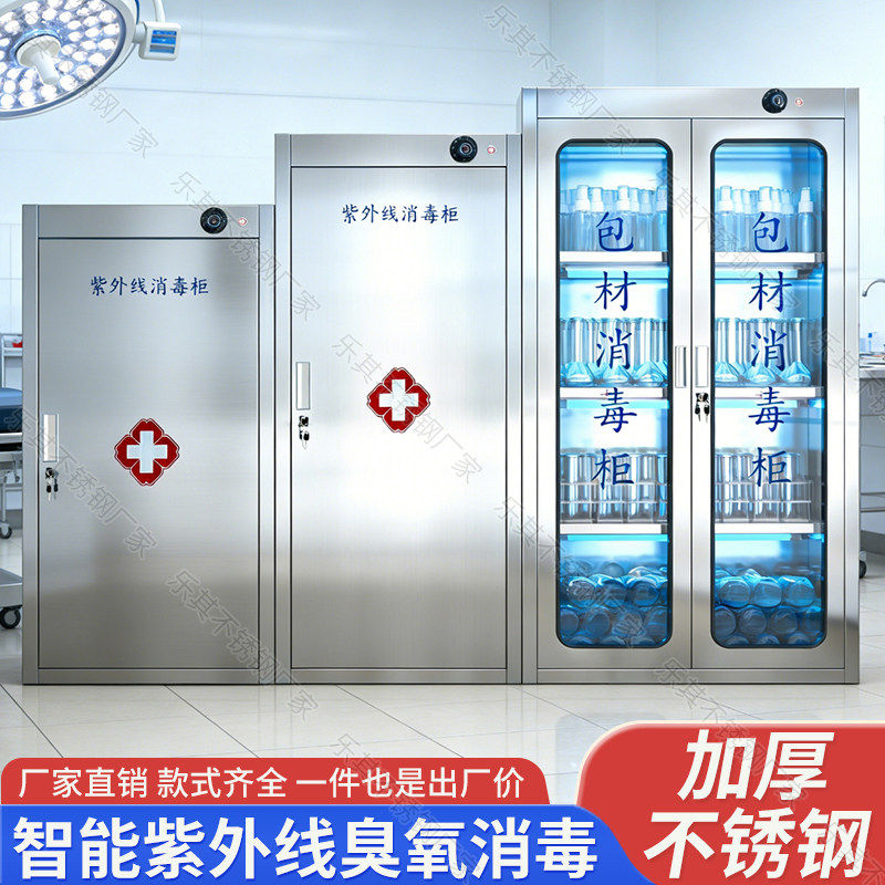 304不锈钢紫外线臭氧包材