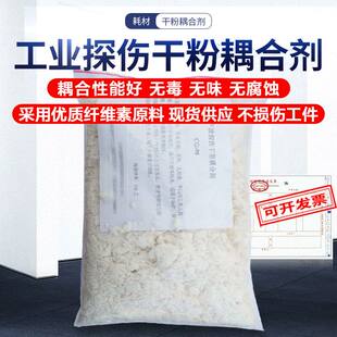 CG-98超音波测厚探伤用干粉耦合剂化学浆糊500g超音波探伤仪