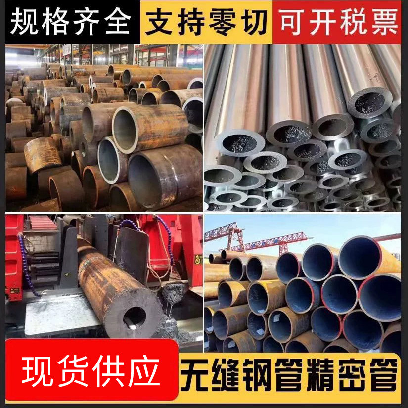 20#45号无缝钢管工业管Q345厚壁管空心管合金钢管铁管零售定制