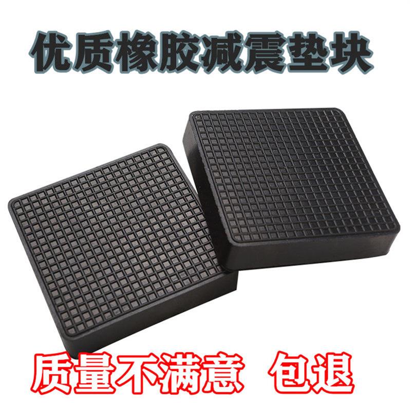 工业设备橡胶减震垫块防