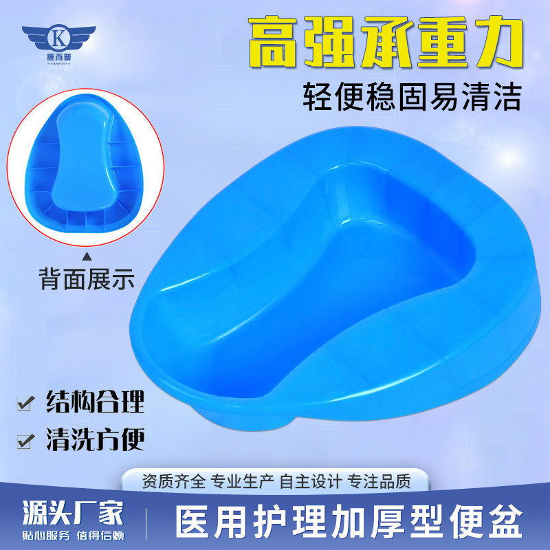 医院老人卧床大便盆床上瘫痪病人孕妇男女加厚医院塑料接便坐便器