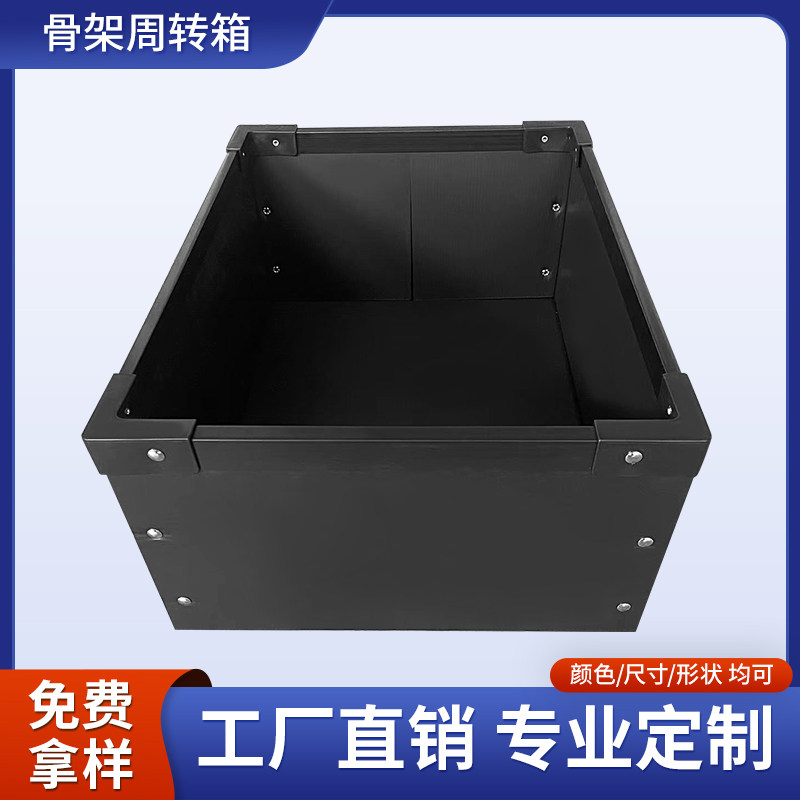 中空板周转箱骨架箱万通板塑料瓦楞板黑色防静电厂家定制PP中空板