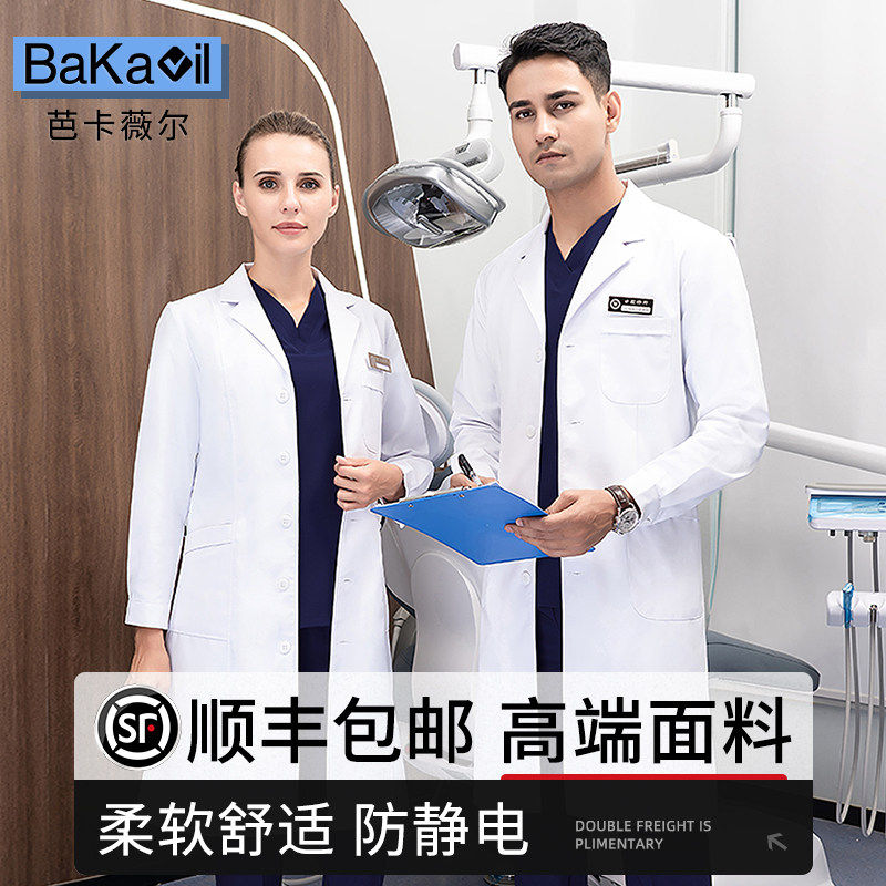高端白大褂长袖女医生牙