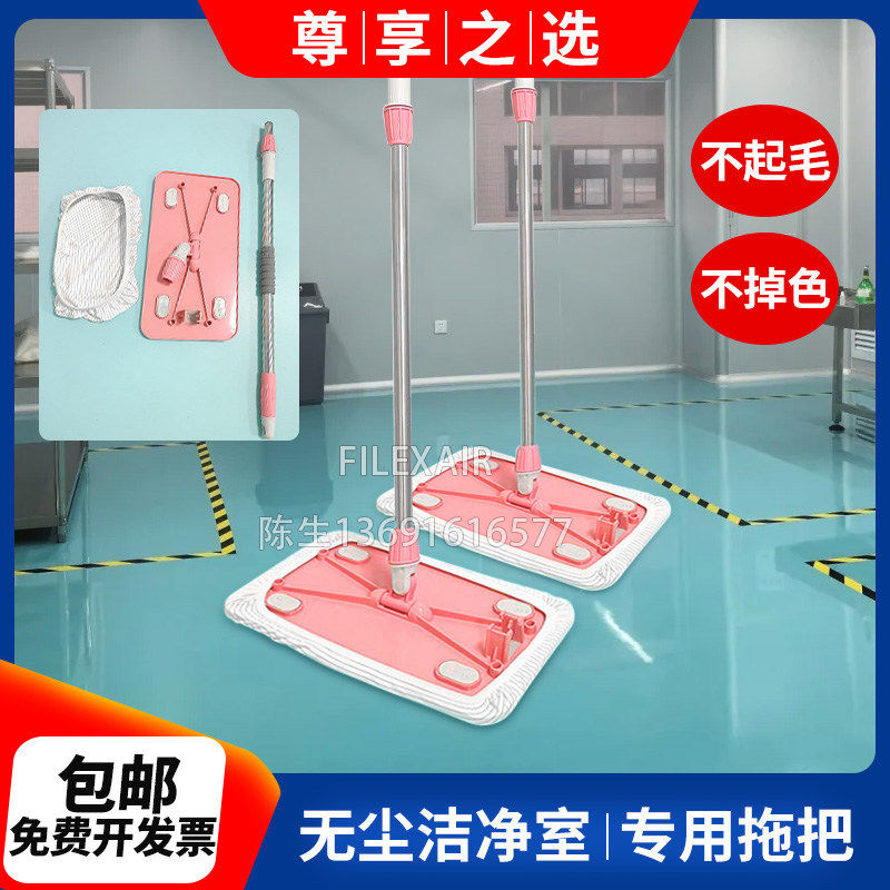 防静电平板拖把洁净室净