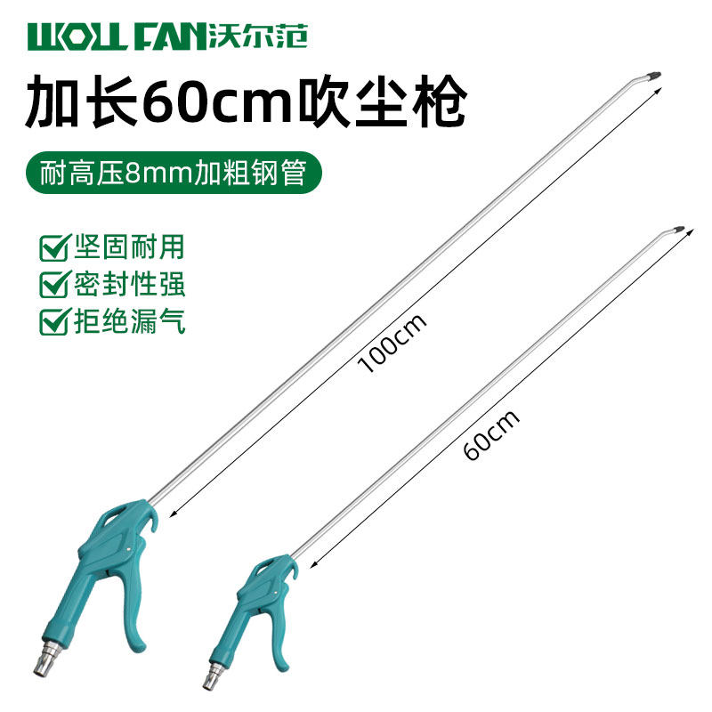 超长吹尘枪气特长高压风