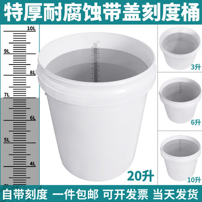兑药桶带刻度特厚拌药泡