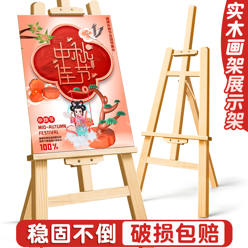 画架广告牌展示牌实木KT