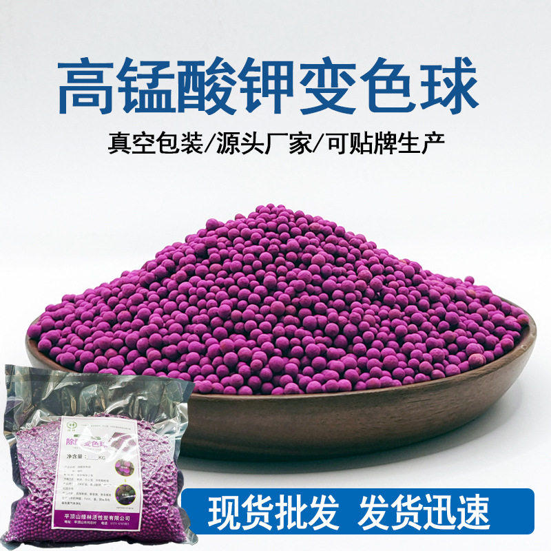 活性氧化铝高锰酸钾变色