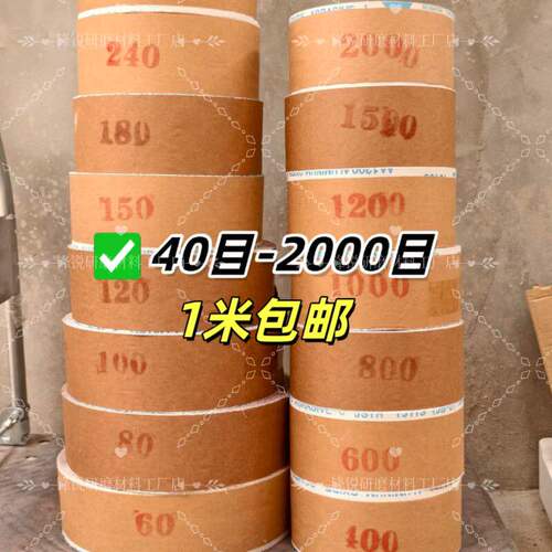 手撕砂布卷大卷电磨机砂