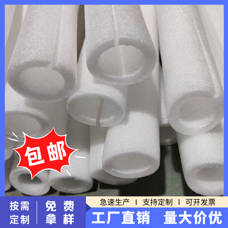 开口珍珠棉管可开边泡空