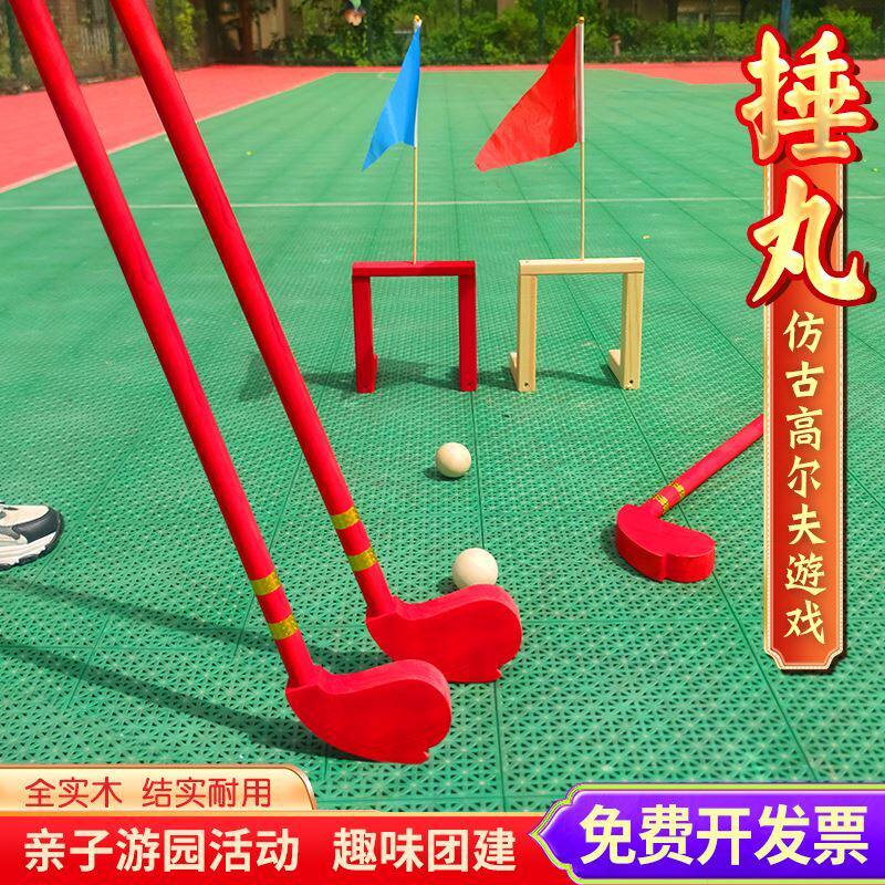 捶丸传统游戏道具木质曲