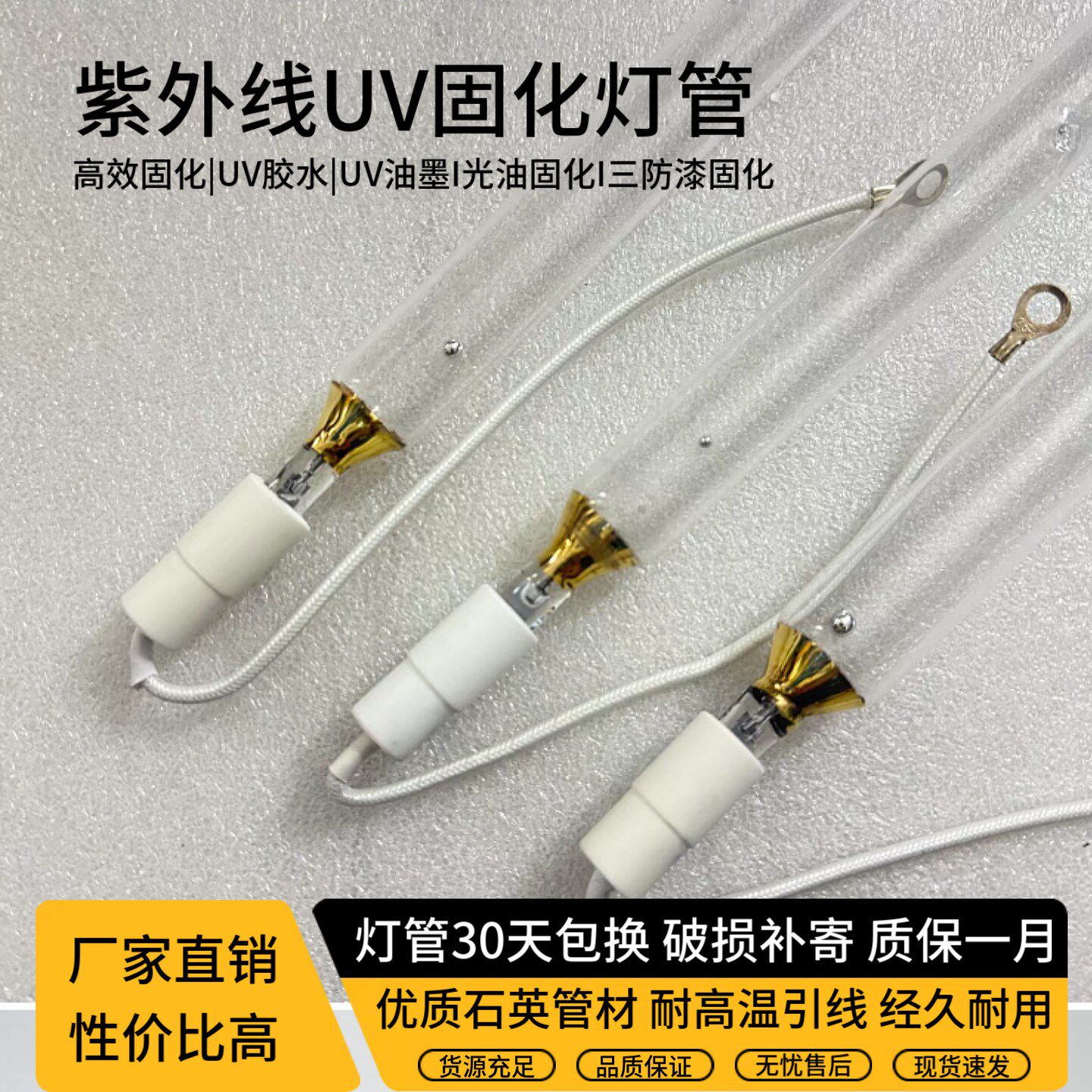 UV固化灯管高压汞灯大功