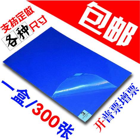 包邮蓝色粘尘除尘垫粘脚