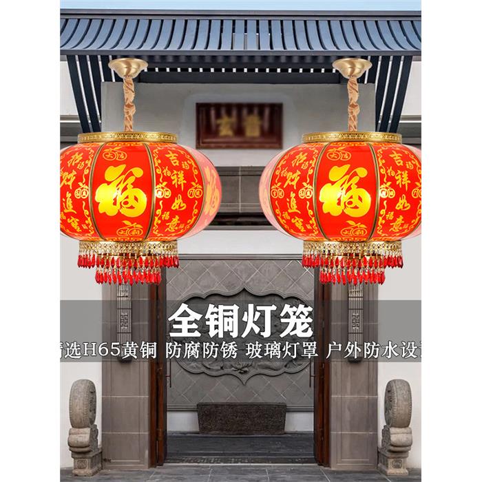 全铜福字乔迁玻璃红灯笼