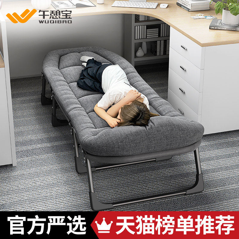 午憩宝单人折叠床办公室