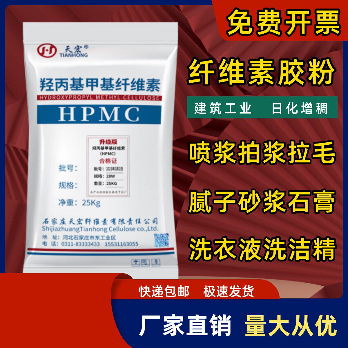 羟丙基甲基纤维素HPMC20