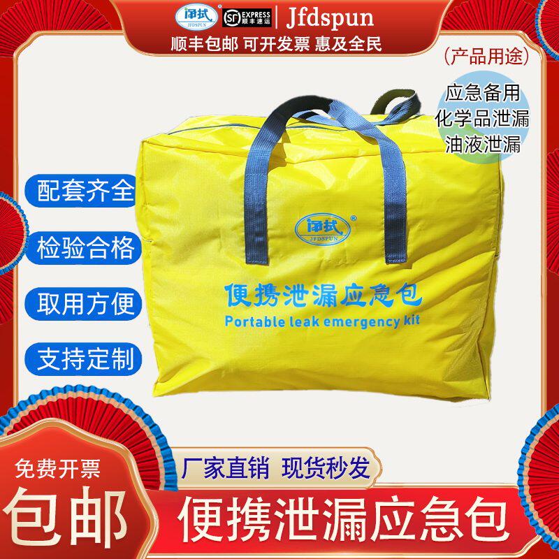 化学品泄露逃生包实验室