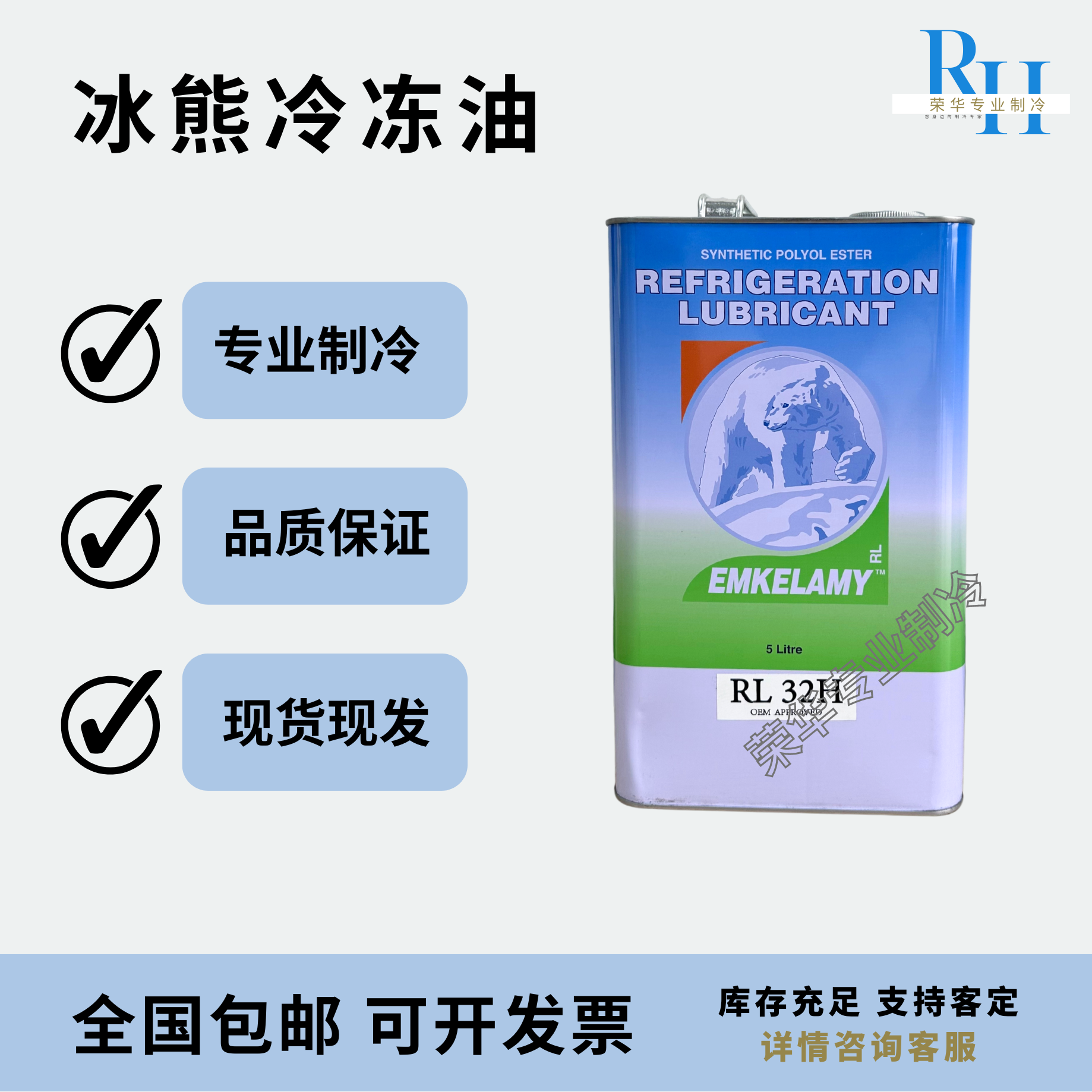 冰熊冷冻油空调压缩机环