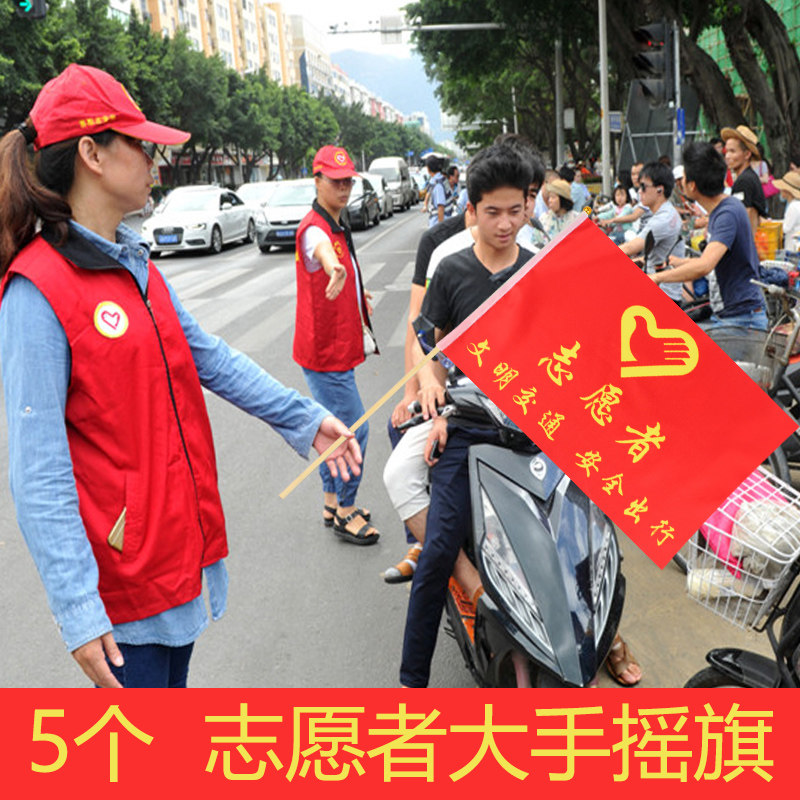 文明交通指挥旗客制化志