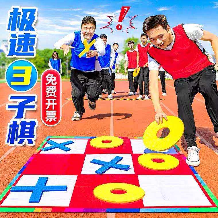 极速急速三子棋五趣味游