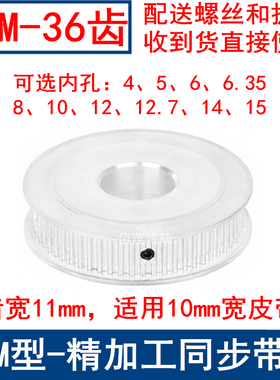 S2M36齿同步轮AF两面平齿宽11内孔5 6 6.35 8 10 12同步带轮S2M60