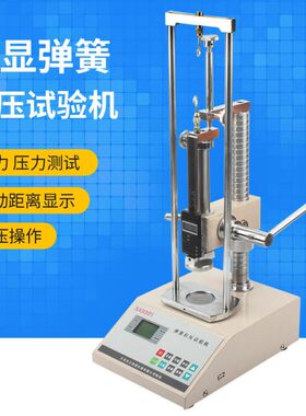 【艾德堡】数显弹簧拉压试验机拉伸可连接电脑HD拉簧压簧检测仪