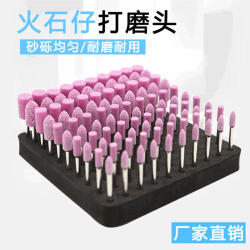 台湾正品带柄砂轮PA砂轮带柄火石仔粉红色砂轮诺刚玉磨头打磨抛光