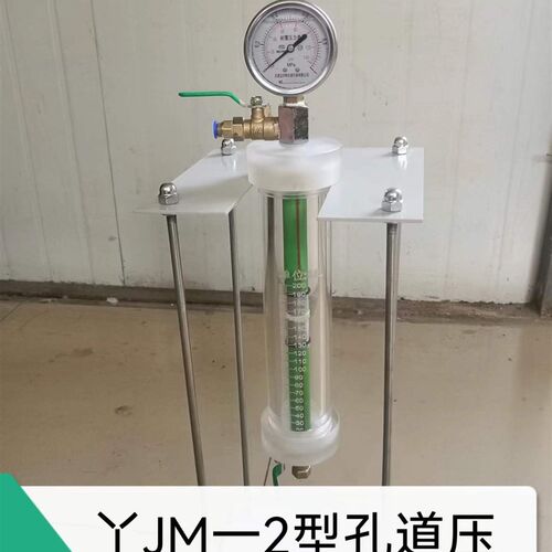 YJM-2孔道压浆材料压力泌水率砂浆压力泌水仪 压浆压力泌水试验仪