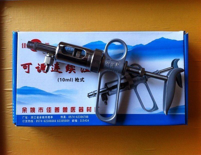佳善10ml 可调连续注射器 疫苗家禽 禽用注射器 针筒 兽用器械