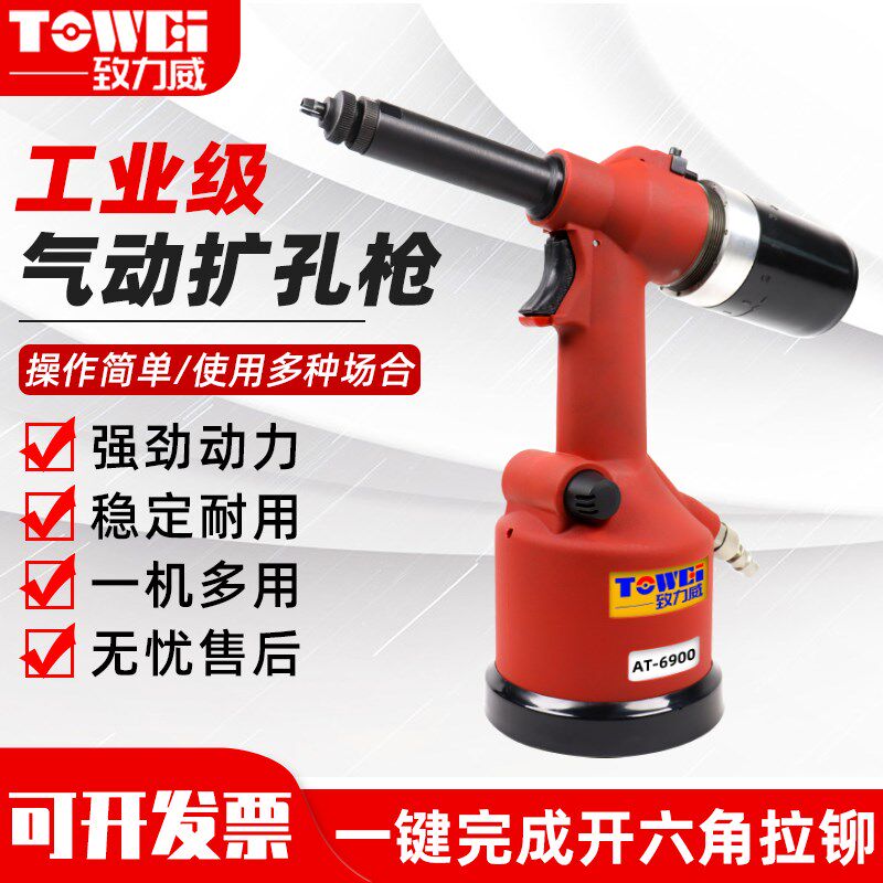 气动圆孔变六角孔枪六方冲孔机六角扩孔器工业扩孔机M4-M10扩孔机