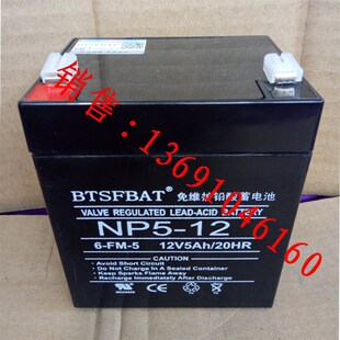 12v5AH20HR卷闸门专用电池音响童车电瓶 UPS安防监控消防主机电源