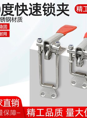 304不锈钢快速夹具90度直角锁扣可调节搭扣锁夹箱扣配件 门栓夹钳